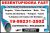 Desentupidora 992312502 Em Bonfim Em Campinas Desentupidora Em Campinas